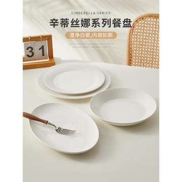 盤子菜盤家用高級感西餐餐盤早餐盤陶瓷湯盤深盤平盤魚盤浮雕餐具