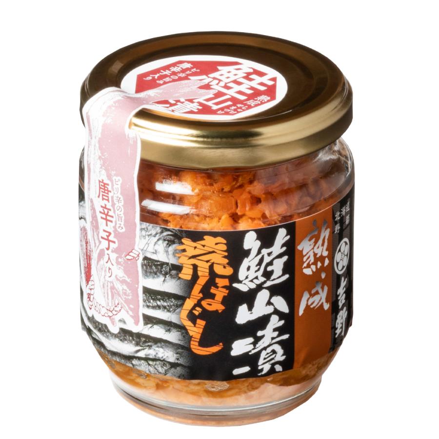 鮭山漬 荒ほぐし ピリ辛 100g 北海道産 手作り 鮭フレーク 100g