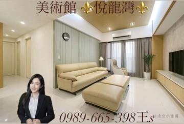 美術館雙捷運站悅龍灣雙衛開窗大三房平車｜高雄市鼓山區龍水二路