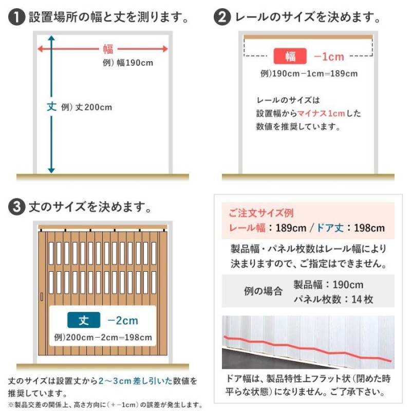 パネルドア アコーディオンカーテン 木目調 間仕切り サイズオーダー