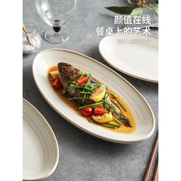 深魚盤家用蒸魚碟大盤子碗輕奢2025新款網紅高級感餐具耐高溫菜盤
