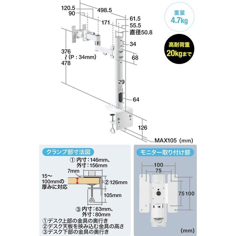 サンワダイレクト モニターアーム 43インチ対応 高耐荷20kg 水平3関節