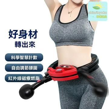 【不掉落智能】瘦腰呼啦圈 收腹神器 健身器材 抖音同款 可拆卸調節 靜音軸承 居家健身 懶人瘦腰 男女適用