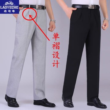 老爺車夏季薄款男士西褲寬松高腰深檔中老年商務單褶西裝褲爸爸褲