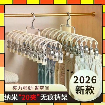 ✨每日現貨✨襪子夾 不鏽鋼夾子 20夾晾曬架 夾子衣架 曬衣夾 曬襪夾 曬衣架 曬襪 陽台晾衣架 多功能晾曬架 0401