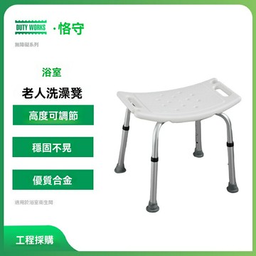 【防滑安全】老人洗澡椅 沐浴椅 洗澡凳 浴室椅 摺疊椅 洗澡座椅 加厚防滑腳墊 可調節高度 便攜摺疊 老人孕婦康復專用