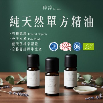 精油推薦100%天然純精油香薰精油擴香精油|單方精油推薦18款