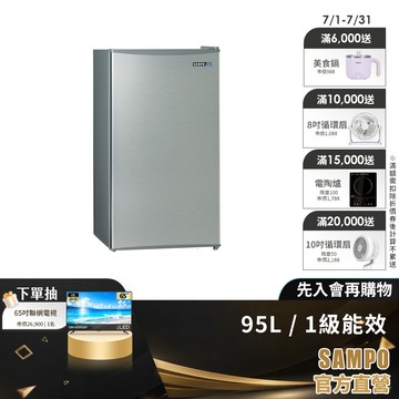 SAMPO聲寶 95公升1級變頻單門冰箱 SR-F09D