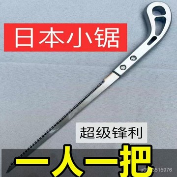 🌸邂逅🌸24H發貨 優質日本小鋸 進口園林鋸 木工手鋸 特快傢用伐木鋸 樹細齒鋸伐木神器鋸子 8ZKY