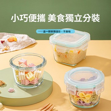🚀隔日達出 可開統編🔥玻璃保鮮盒寶寶輔食盒食品級耐高溫微波爐學校嬰兒專用迷你飯盒