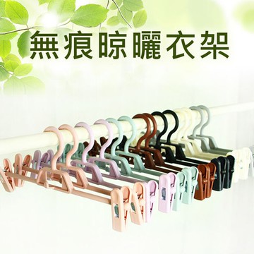 PS Mall【J028】衣褲架 褲夾 衣架 曬衣架 曬衣夾 防滑 收納架 防水