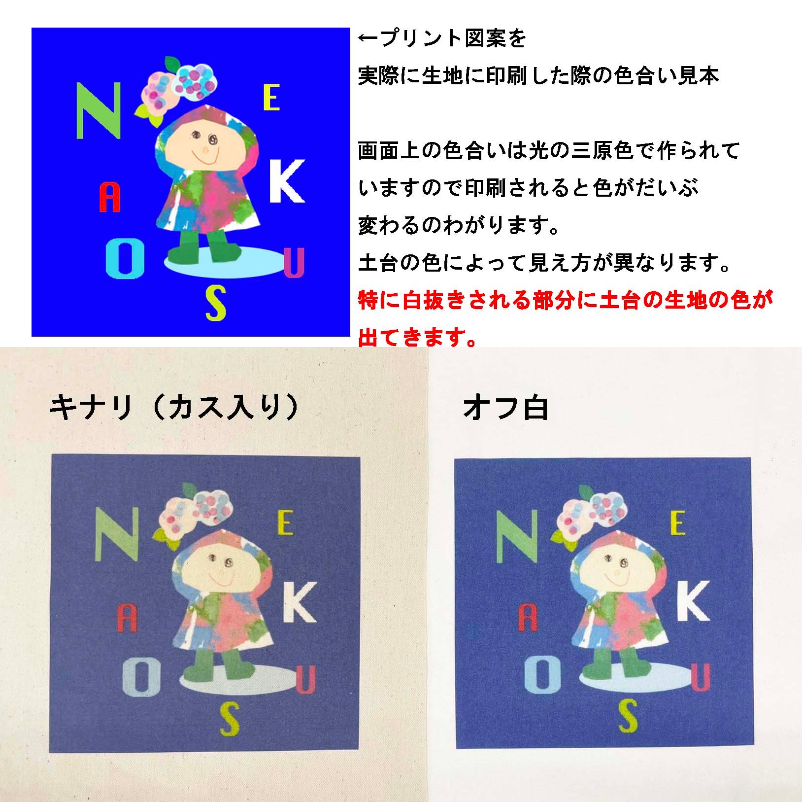 50cm単位　8オンスデニム 　綿100％　オフホワイト　倉敷デニム　無地　プリント用共通生地