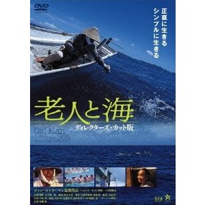 老人と海 ディレクターズ・カット版 DVD