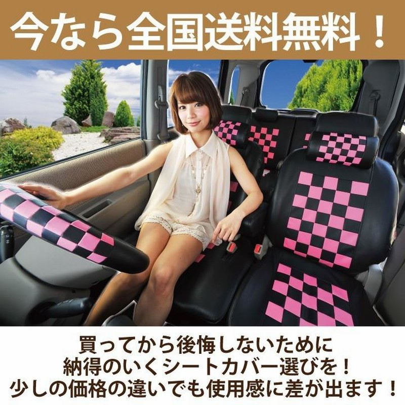 人気のチェック柄 シートカバー SUZUKI エブリイワゴン DA17W エブリィ 