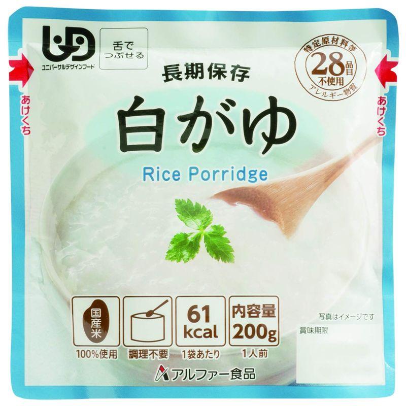 アルファー食品 白がゆRT 200g ×5個非常食常備用長期保存レトルト