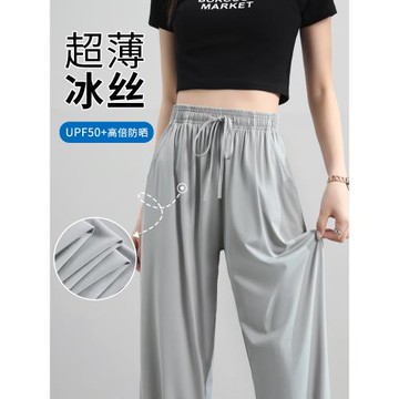 闊腿褲女夏季窄版直筒冰絲褲子2025新款垂感防曬褲爆款薄款休閑褲