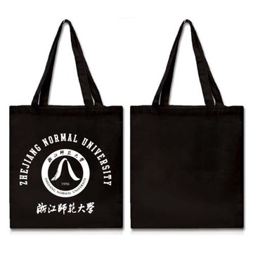 浙江師范大學帆布袋浙師大紀念品購物袋帆布包環保袋中號拉鏈