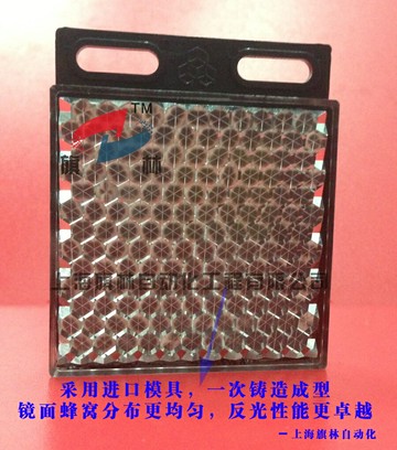 TD-08反光板60*50mm紅外光電反射板50*50大蜂窩天津大學品質保障