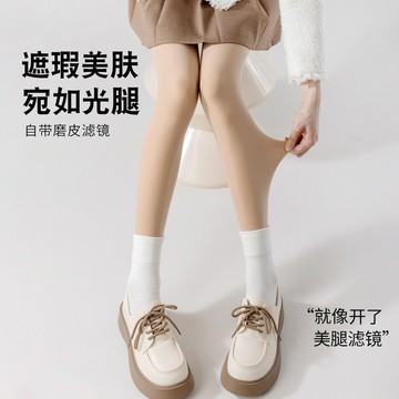 台灣出貨 水光襪一體褲加絨收腹肉色花仙子打底連褲襪女薄春秋冬光腿神器
