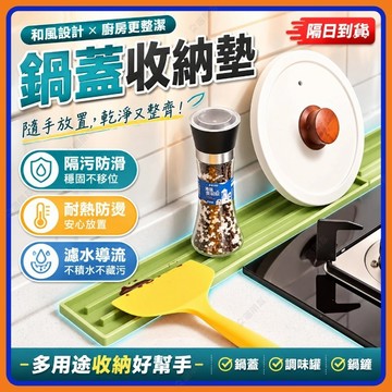 🔥現貨+隔日到貨🔥鍋蓋收納墊 鍋蓋收納架 窄縫鍋蓋收納墊 矽膠瀝水墊 廚房鍋蓋墊 鍋蓋防滑墊廚房瀝水墊隔熱鍋蓋架0715