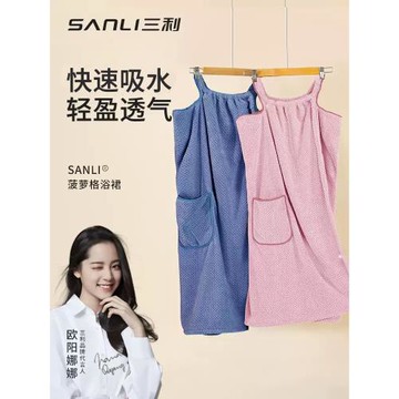 三利浴巾女夏可穿可裹大人浴袍浴裙比純棉家用吸水速干洗澡三件套