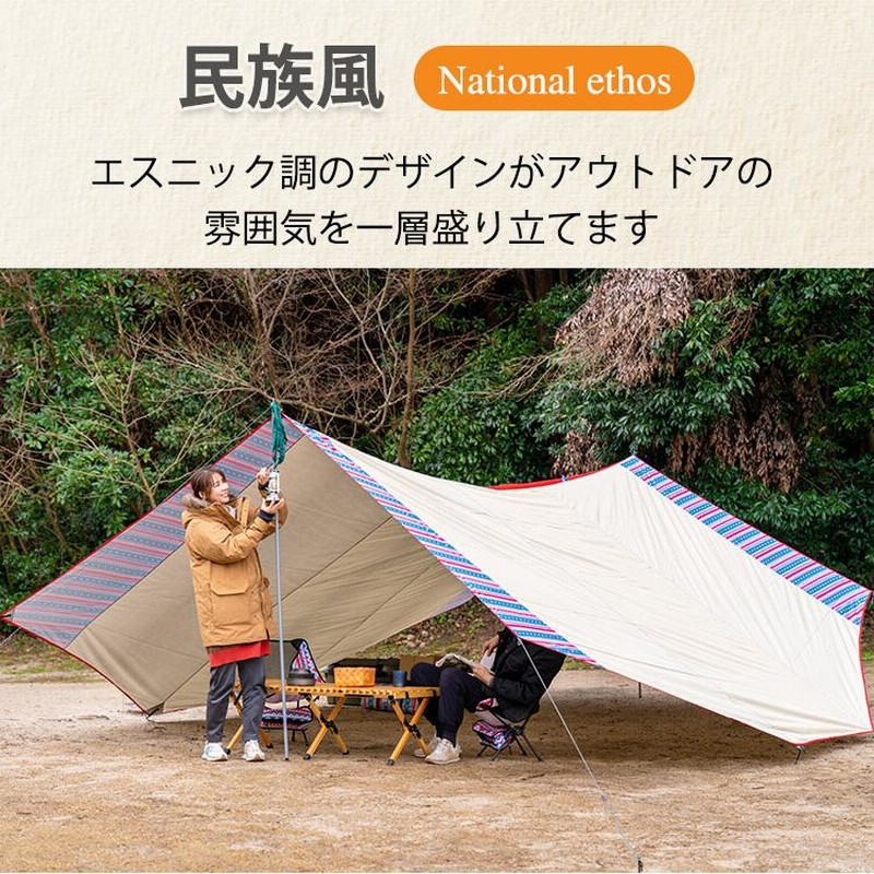 タープ 大型 テント 日よけ サンシェード キャンプ アウトドア