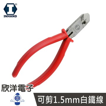 ※ 欣洋電子 ※ 硬漢工具 6英吋日式斜口鉗(IA03-160)強力型 #實驗室、學生實驗、電路板、家庭用#