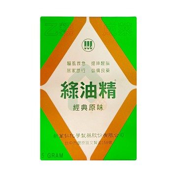 新萬仁 綠油精 5g【瑞昌藥局】909490