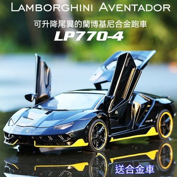 【臺灣有貨】蘭博基尼閤金車模型 布加迪 仿真聲光 小汽車跑車 男孩擺件 跑車模型 跑車 模型組裝