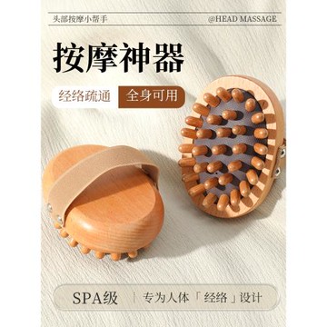 櫸木按摩梳頭部經絡梳男女全身體疏通頭皮刮痧器氣墊梳子干刷便攜