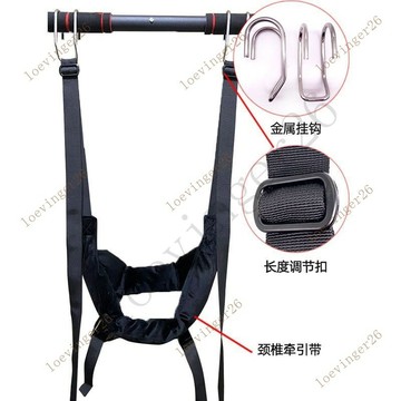 頸椎牽引帶弔帶頸椎單槓懸掛傢用牽引器頸部弔脖子拉伸器懸弔神器