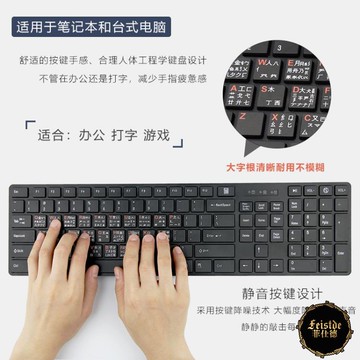 五筆字根打字鍵盤筆記本臺式電腦五筆表圖貼膜有線新手速成86字型 雙十二購物節