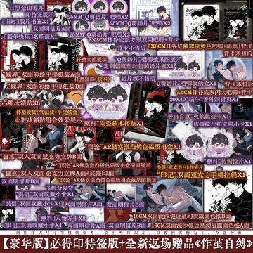 【青檸書城】2026返場《作繭自縛》道德淪喪 咎由自取 全一冊+贈品 困崽著 店取１單最多４本書
