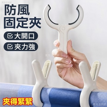🔥臺灣極速達🔥無痕塑膠曬衣夾 被夾 防風晾衣夾 塑膠夾子 無痕棉被夾 彈簧夾 衣夾 大型襪夾 強力夾 晾曬夾 晾襪夾