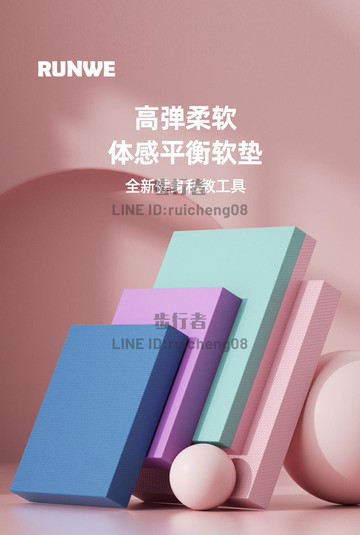 平衡墊軟踏健身平板支撐瑜伽康復訓練加厚泡沫墊子核心訓練硬軟塌【步行者戶外生活館】