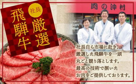 飛騨牛うでorもも焼肉 1kg (500g×2)焼き肉 BBQ 国産牛 国産 牛肉 肉 厳選 熟成 贈答用 肉の沖村[Q1087]