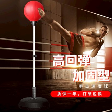 拳擊速度球反應球靶訓練器材不倒翁拳擊沙袋立式家用拳擊球