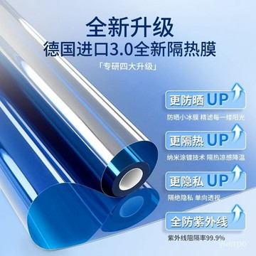 優選推薦🌟玻璃防曬隔熱膜貼紙 防窺防走光遮光陽臺遮陽單嚮透視隱私貼膜 單向透視隔熱膜 防爆防靜電玻璃貼 遮光隱私貼紙