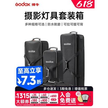 godox神牛攝影包拉桿箱CB系列攝影器材收納包攝影燈閃光燈補光燈收納箱旅行戶外裝備穩定器單雙肩背包收納箱