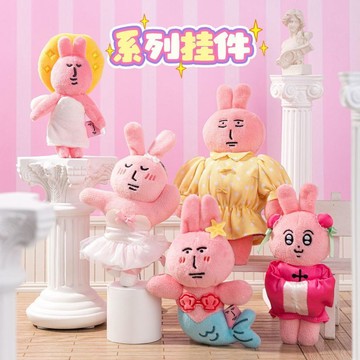 🌞包包優選寶藏品🌟🌟【快閃同款】粉紅兔子天使美人魚系列玩偶可愛卡通玩具毛絨掛件🌞