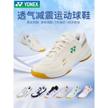 YONEX尤尼克斯羽毛球鞋220男女款防滑減震yy透氣專業運動鞋101cr
