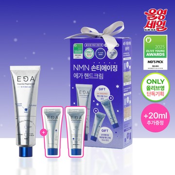 ★2025 Awards★ EGA Essential Regenerator Hand Cream 50ml Set (+10ml+Advanced 10ml)