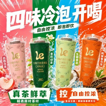 拋拋茶 冷泡次拋茶套裝 即泡即飲 0香精 獨立杯裝濃淡自控茶包