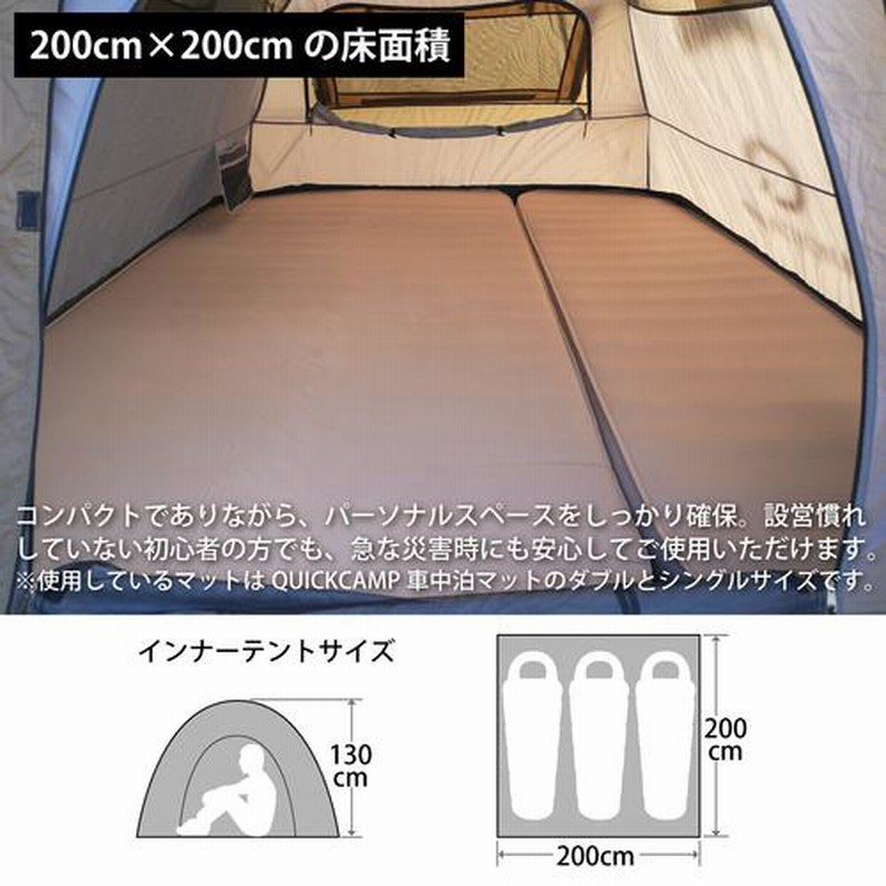 ダブルウォール ワンタッチテント 3人用 インナーテント付き QC