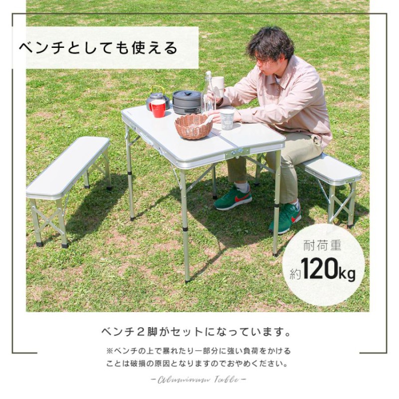 アウトドアテーブル アルミ レジャーテーブル 軽量折りたたみ 高