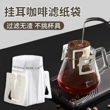 隔日到貨⚡掛耳咖啡濾紙 咖啡濾掛袋 掛耳濾袋 咖啡用具 濾茶袋 掛耳式濾紙 手沖濾紙 掛耳咖啡 掛耳咖啡過濾袋 咖啡袋
