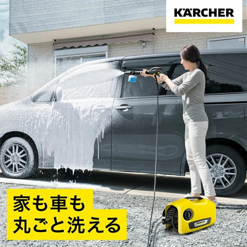 高圧洗浄機 K 2 サイレント自吸セット（オリジナルボックス付き