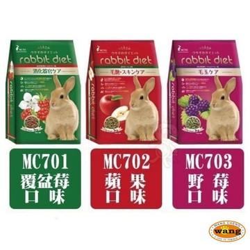 GEX 愛兔高纖美味餐 3kg｜MC703野莓｜MC701覆盆莓｜MC702蘋果 兔飼料『WANG』