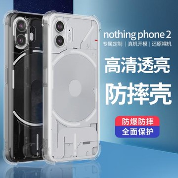 適用nothingphone2手機殼新款Nothingphone2手機殼透明四角防摔殼nothingphone2手機膜新款全包男女通用