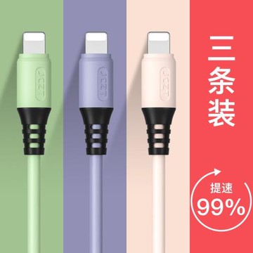 KFAN適用蘋果數據線iphone13手機充電線14pro加長6快充xs迷你max平板6s器7plus閃充8高xr快速usb沖電加長2米